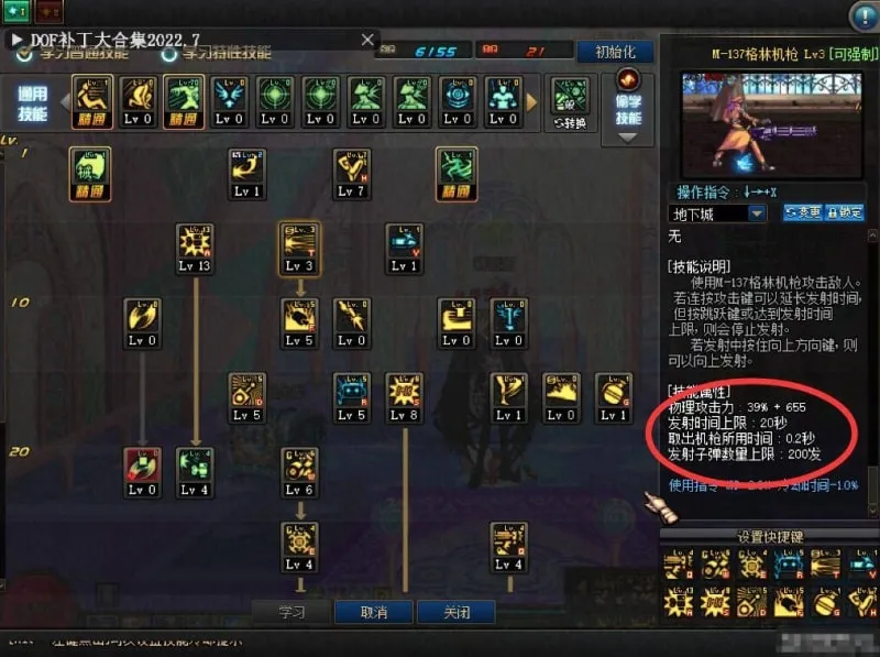 [一键安装] 【耗时三个月】70级超神DOF养成通关版新手秒进+视频教程