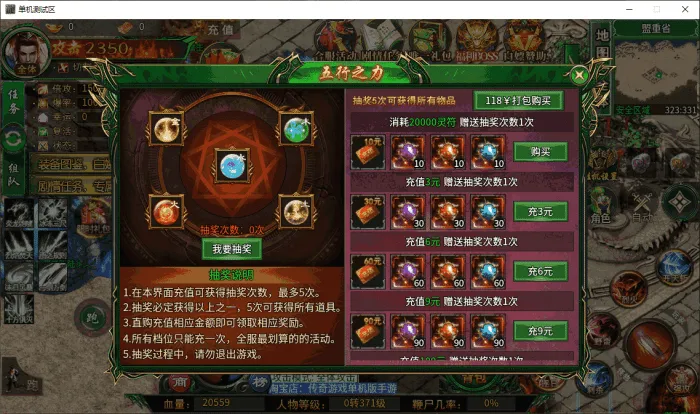 [手工架设] 传奇来了来了【最强战兵16大陆】996引擎单机