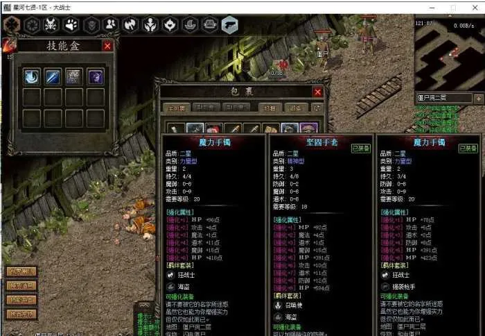 [一键安装] 传奇版本-[特色复古] 【精修搬运】星河七贤,羁绊,7职业七种族-LF