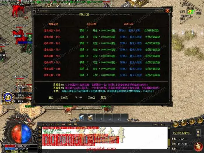 [一键安装] 25-589独家01月天下沉默神器微变三职业版本-智能假人-SD插件-自动回收_GOM引擎