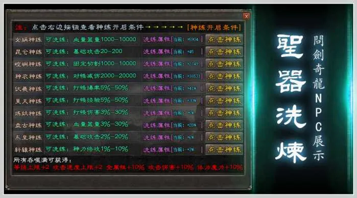[一键安装] 10月最新《问剑奇龙2》-单职业-四流派-八大陆-翎风