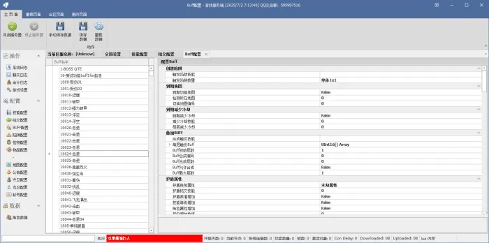 [一键安装] 3D传奇永恒-一键端架设教程