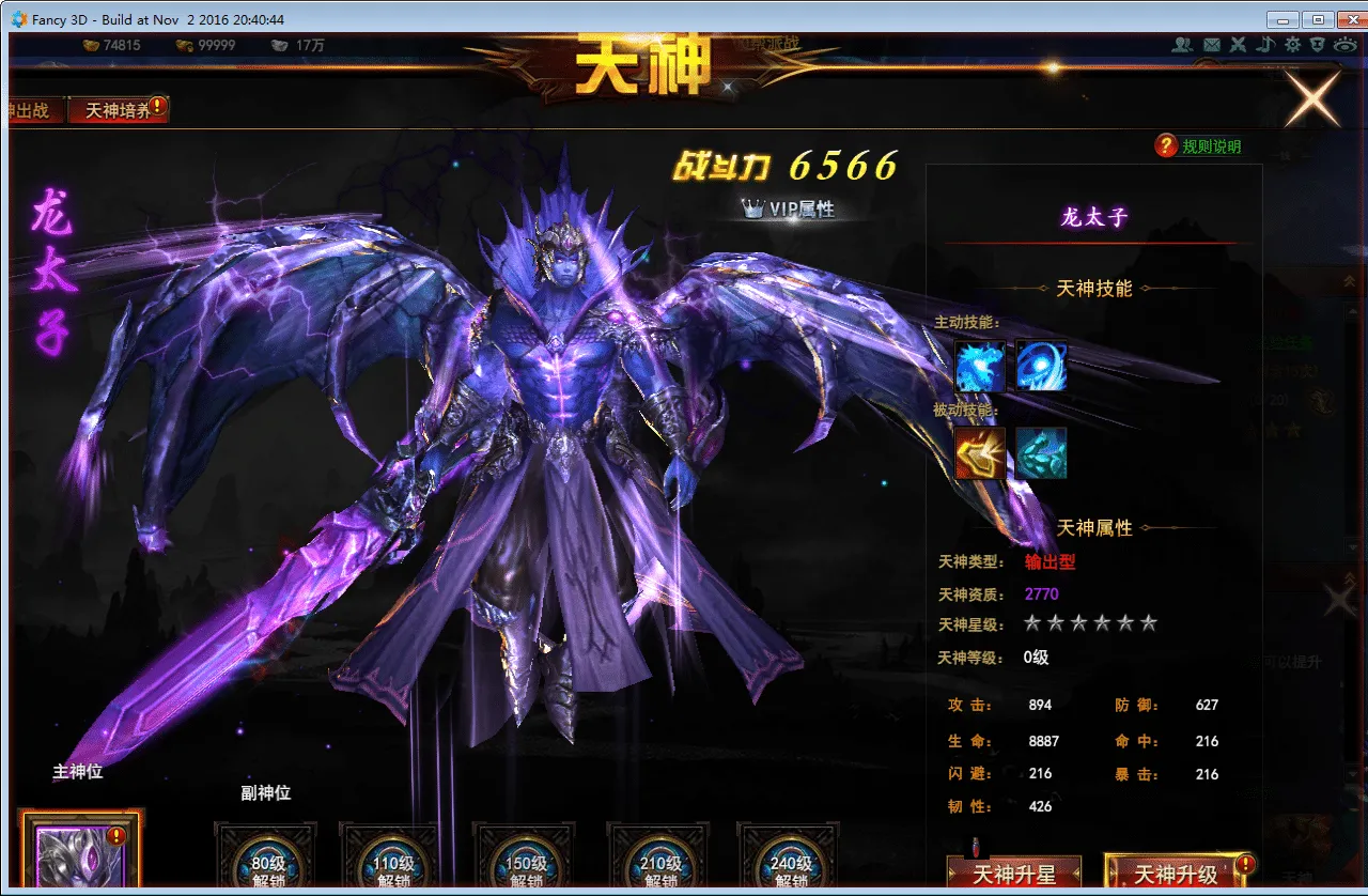 [一键安装] 3D东方魔幻端游【大青云400级修复版】2025最新整理Win一键服务端+GM工具+PC客户端