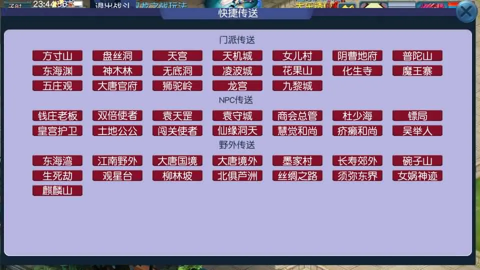 [手工架设] GGE2互通西游【星云西游东海渊无双版】