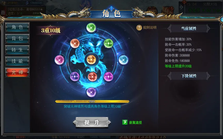 [一键安装] 白日门传奇手游【重置九州多区跨服完整版】2025最新整理Win一键服务端+管理后台