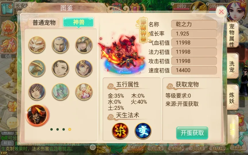 【手工搭建】回合手游【逍遥西游之灵魂摆渡】一键既玩镜像服务端+Linux手工端+教程