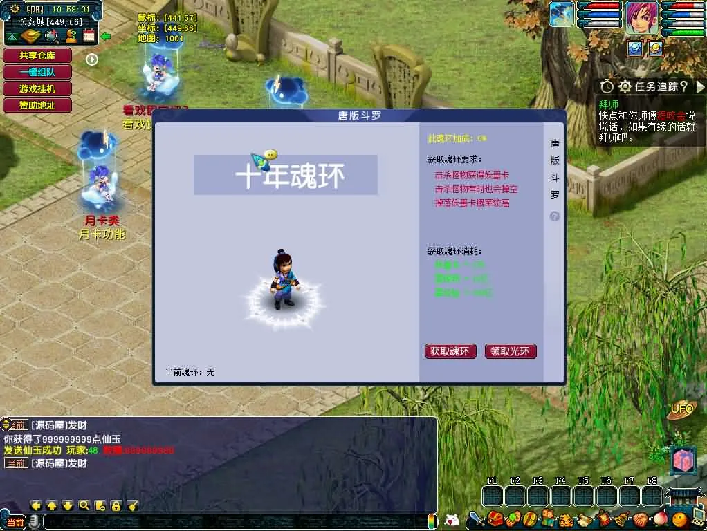 [手工架设] GGEMH端游【织梦西游中变版】夸克网盘下载