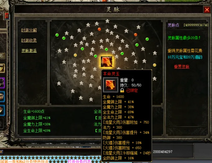 [一键安装] 城城传奇重置版1.2-经典任务类版本-瞬瞬改