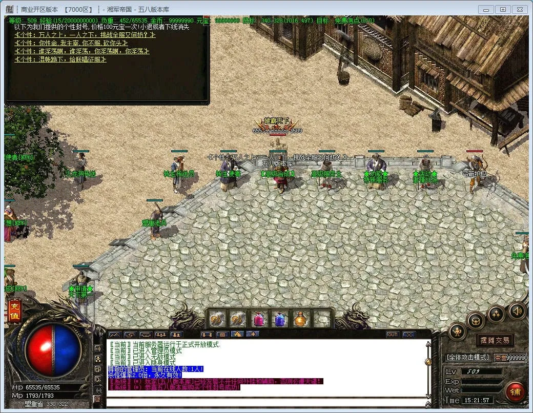 [一键安装] 湘军帝国 百度+夸克网盘下载地址