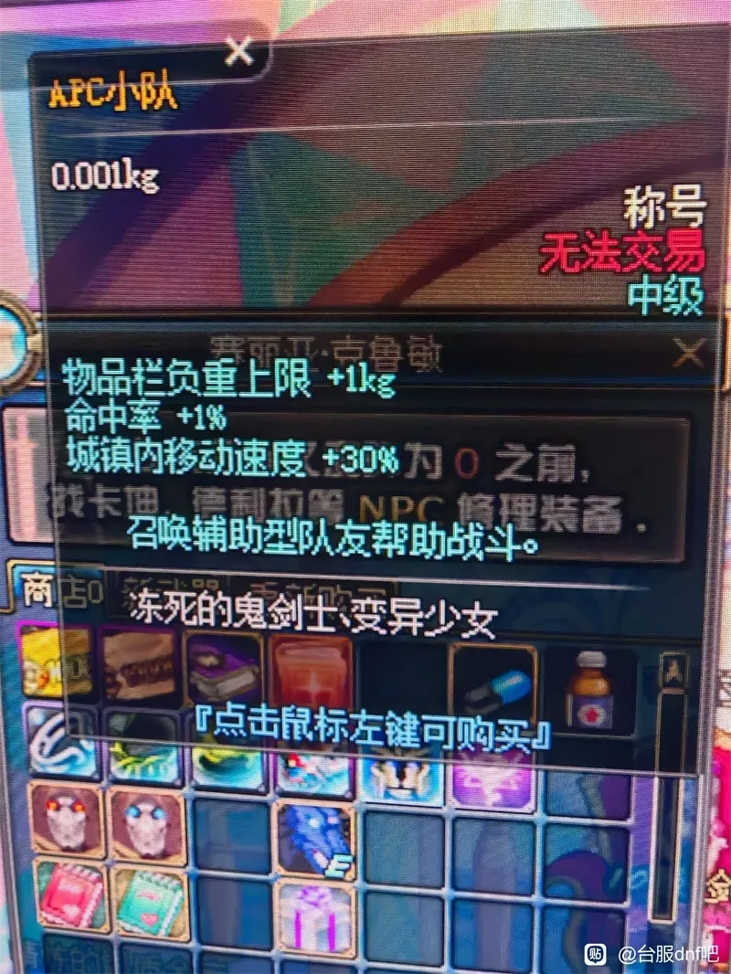 [一键安装] DNF单机版微改70级怀旧完整版还原真实爆率低级深渊真紫装备词典