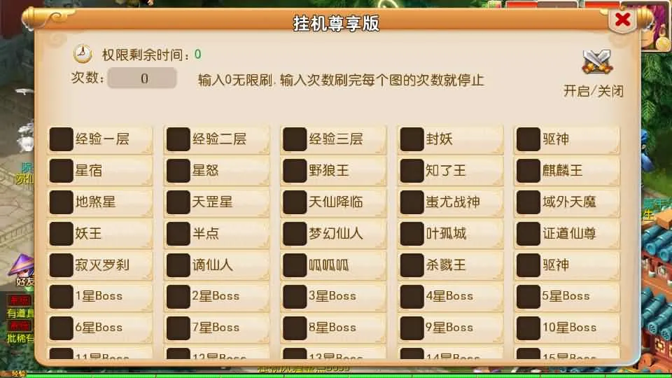 [一键安装] MT3换皮MH【楚风十年定制尊享挂机版】单机一键即玩镜像端+Linux手工服务端