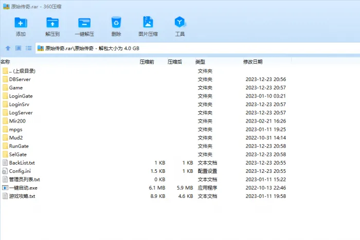 [一键安装] 原始传奇单机包含客户都+服务端一键启动.无需架设
