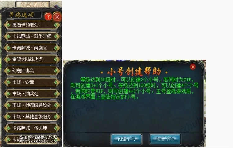 [一键安装] [端游] 魔域-末日亡灵一键端带GM工具，完美教程，亲测可玩