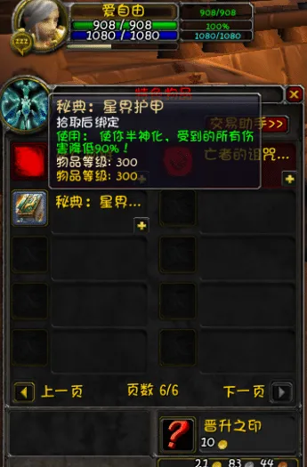 [一键安装] 魔兽世界简单测试分享第十一弹-梦幻国度魔兽