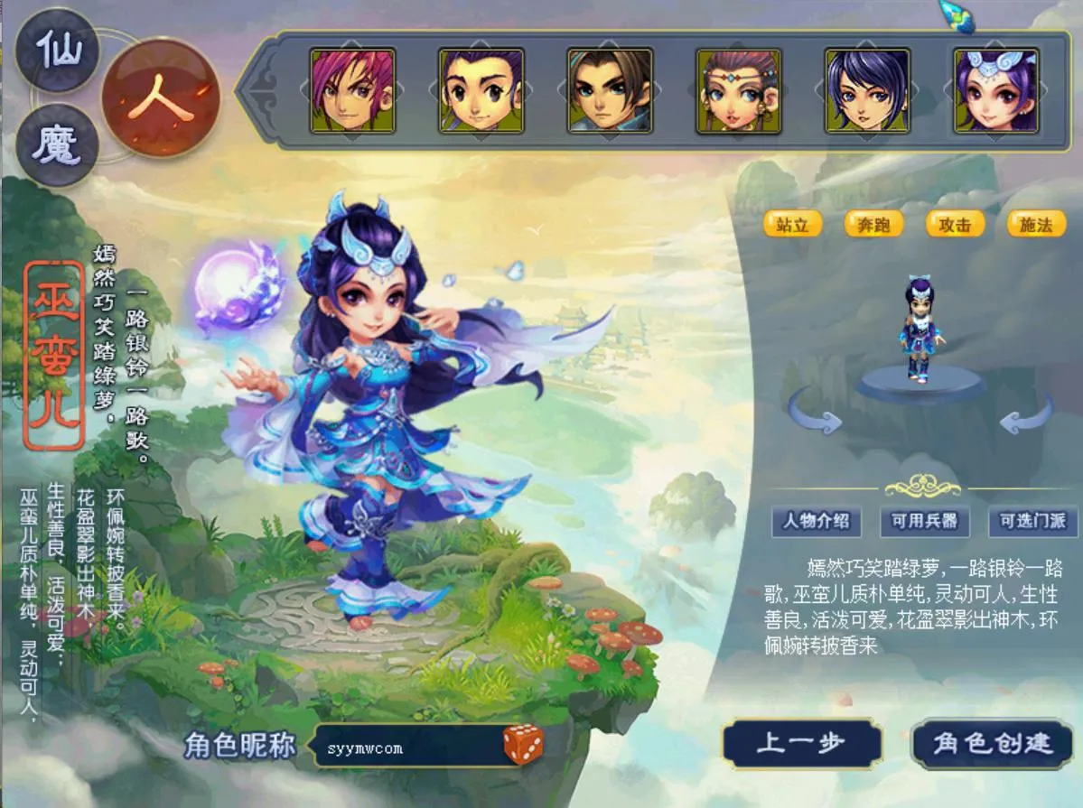 [一键安装] （转）吊游3九黎城16门职业梦幻西游 一键端 带GGE服务端 客户端 网关源码 命令攻略