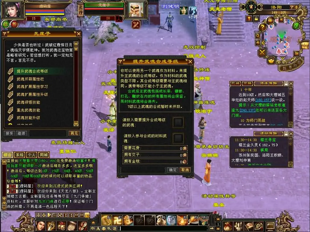 [手工架设] 【天龙八部之怀旧·影子传说】最新整理单机一键即玩镜像端+Linux手工服务端