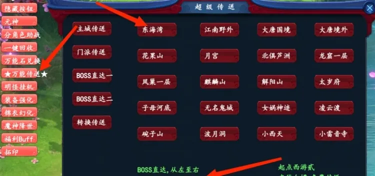 [一键安装] 亲测起点西游2单机版一键端修复版微变带GM工具