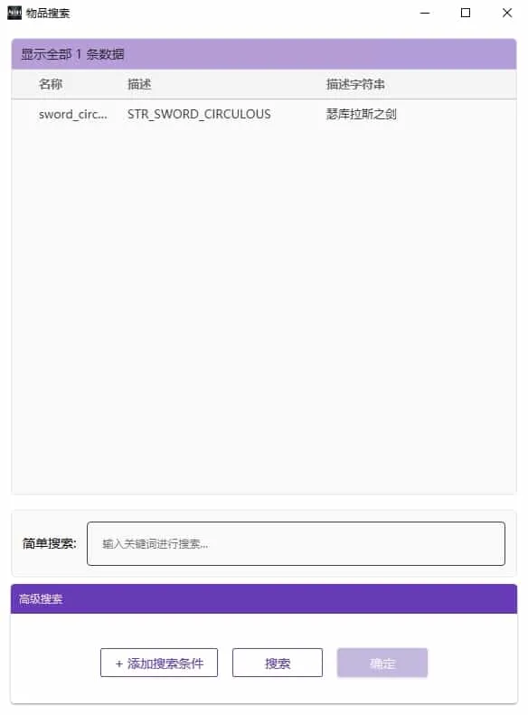 [GM工具] 永恒之塔真端全版本兼容Gm工具