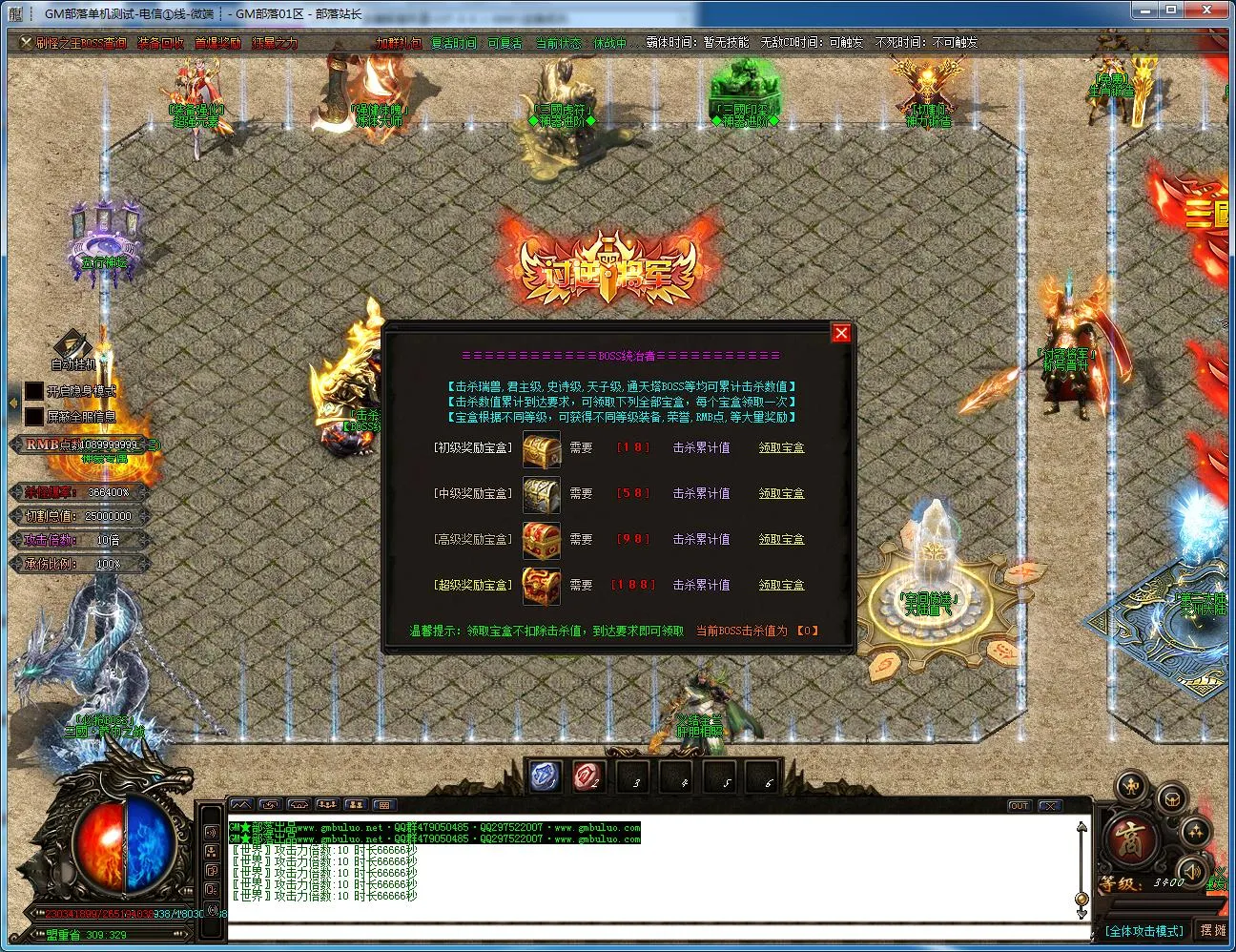 [一键安装] 戦·三国迷失III第十七大陆加强版单职业版[GOM引擎]