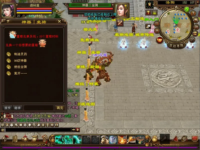 [一键安装] 【天龙八部之技能轮回真实穿刺版】9月最新打包VM单机一键端 Linux手工服务端