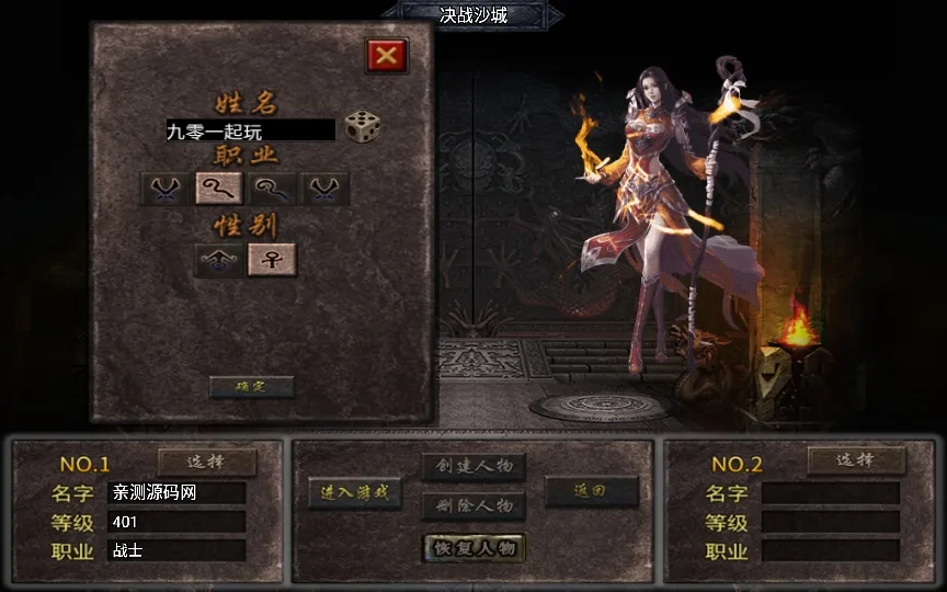 [手工架设] 战神引擎传奇手游-决战沙城第二季-特色服务端+神域之路+神魔祭坛+暗黑深渊