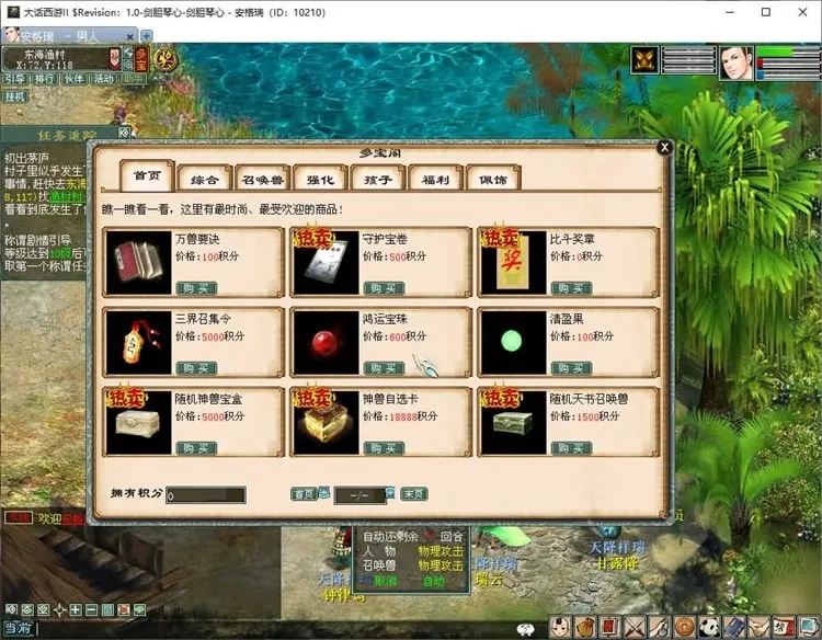 [端游] 经典大话网单【GGE2互通大话四族水墨版】WIN系服务端+安卓PC互通+GM工具+源码