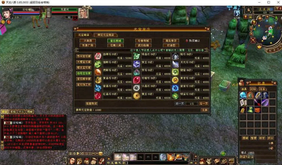 [手工架设] 经典武侠端游【天龙怀旧之小黑怀旧1.0】最新整理手工端