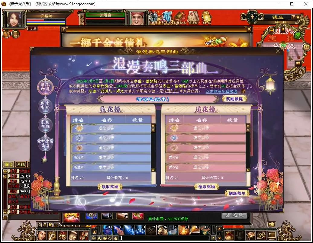 [手工架设] 天龙源端