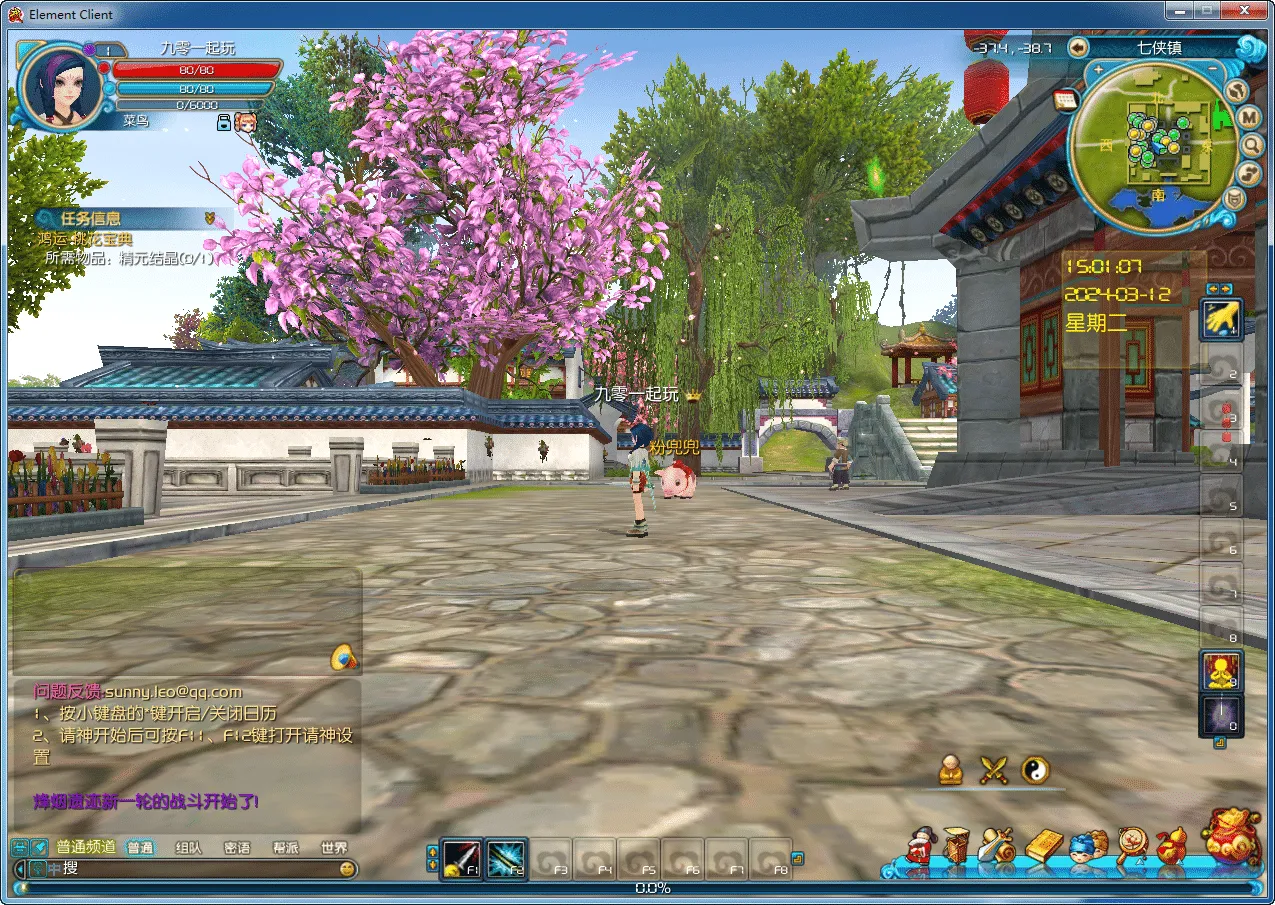 [手工架设] 武林外传之桃花奇缘588超变版-一键端+Linux手工服务端++网页注册+GM工具+教程
