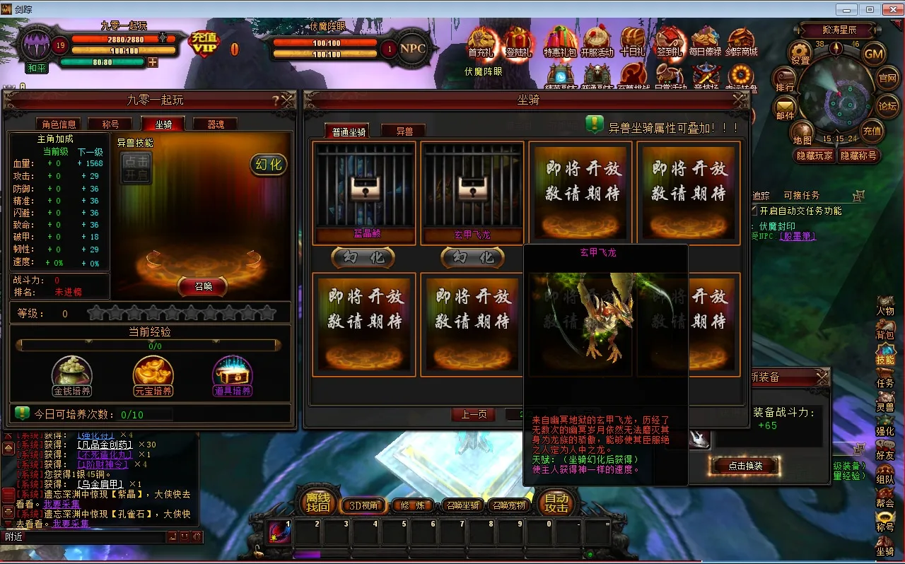 [手工架设] 典藏3D魔幻端游-风暴剑踪OL-2024Win一键服务端+网页注册+GM工具+PC客户端+教程