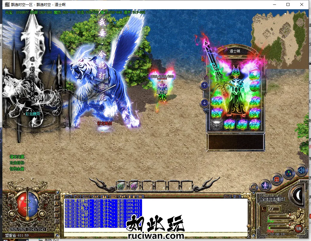 [手工架设] 飘逸时空传奇端游 玩过的都知道 刚花500多金币买的啊