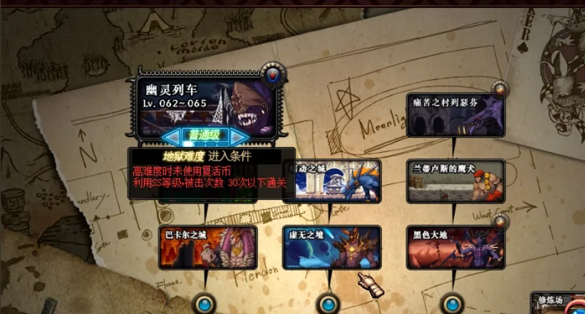 [一键安装] DNF地下城与勇士60蓝月单机版五女鬼剑三魔枪技能柔化GM