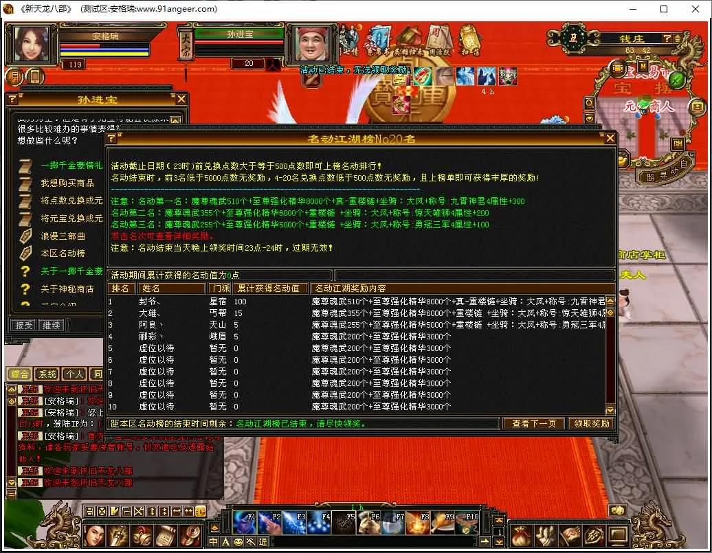 [手工架设] 天龙源端