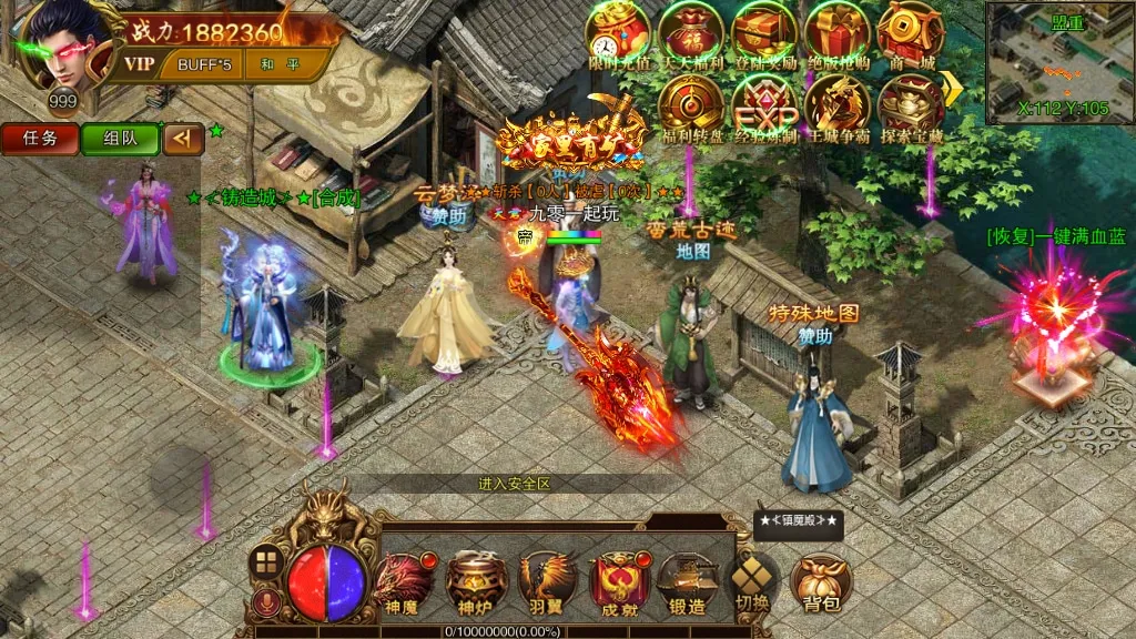 [手工架设] 传世之王城英雄-2023整理Win一键即玩服务端+GM后台+教程
