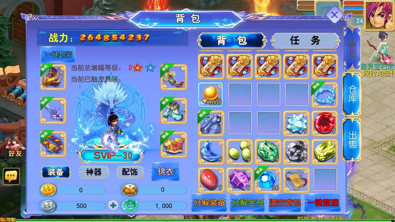 [一键安装] 【逆风西游3尊享挂机版】最新单机一键端+Linux手工服务端+GM后台