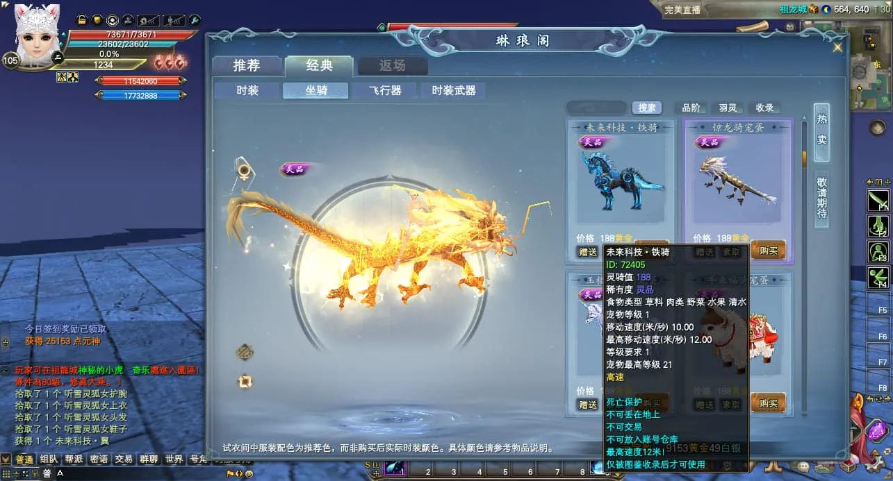 [一键安装] 完美国际176v386端_20250527