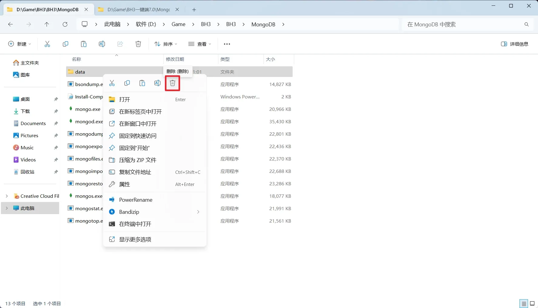 【崩坏3】7.0单机版教程内置gm命令可做任务(修复卡36.9%)-天机阁