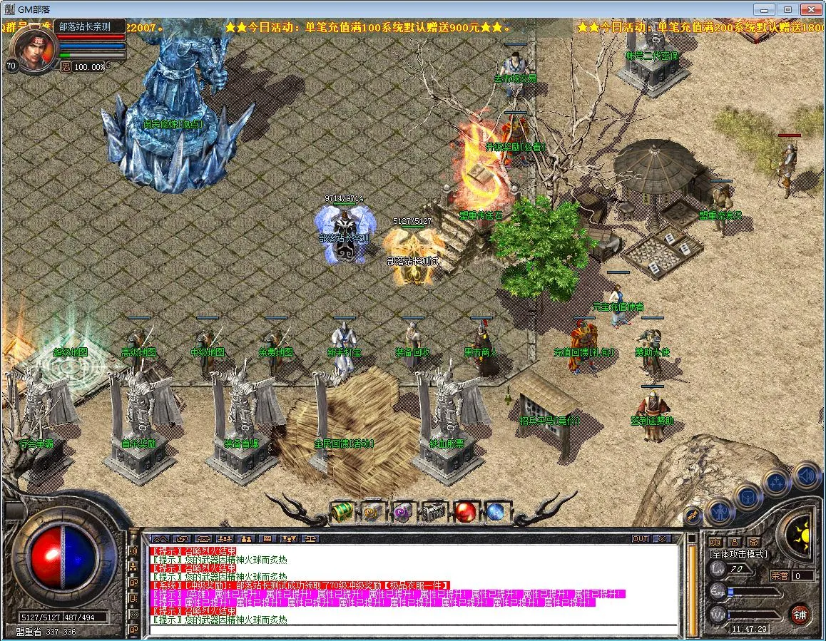 [一键安装] 1.80铁血品牌合击版地图新颖BOSS爆终极剑甲[BLUE引擎]