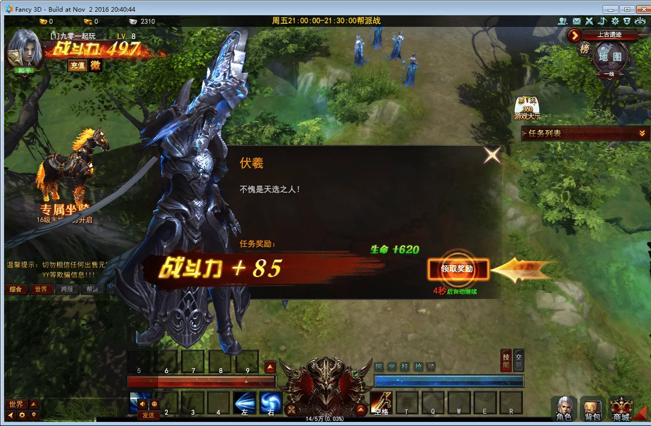 [一键安装] 3D东方魔幻端游【大青云400级修复版】2025最新整理Win一键服务端+GM工具+PC客户端