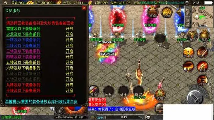 [一键安装] 某盟【1.80七彩涅槃火龙三职业】最新整理VM一键单机版