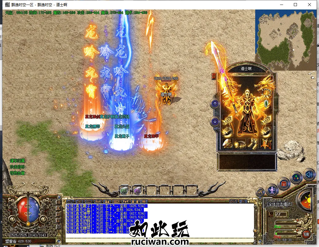 [手工架设] 飘逸时空传奇端游 玩过的都知道 刚花500多金币买的啊