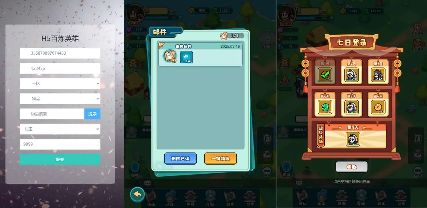 [一键安装] 几何王国-踏入仙途H5跨服后台版 VM一键端+Linux手工服务端+后台+搭建教程