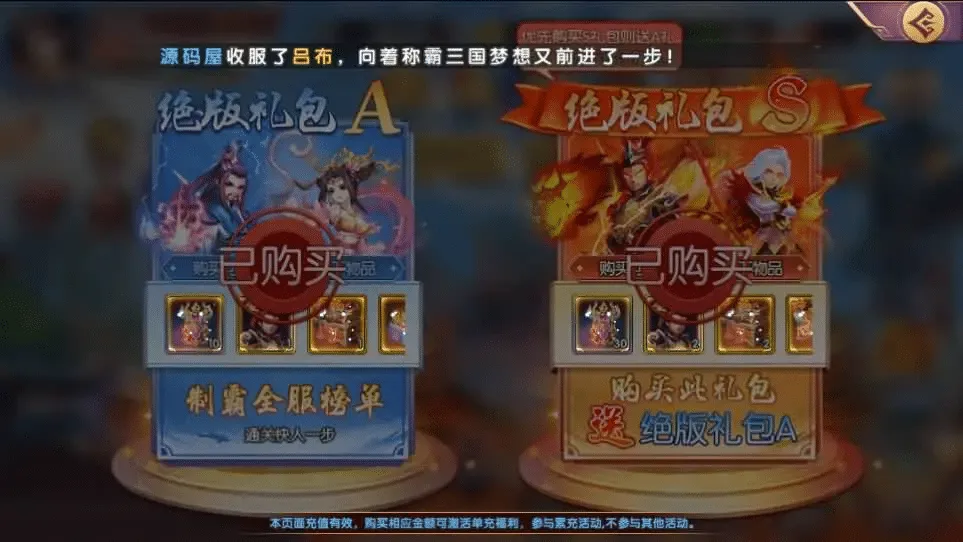 [一键安装] 主公别闹最游记代金券内购版 新整理VM一键端+Linux手工服务端+GM后台+搭建教程