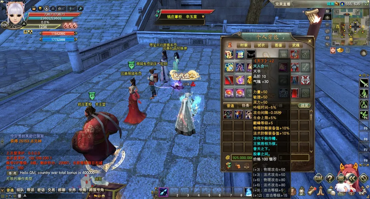 [一键安装] 完美国际176v386端_20250527