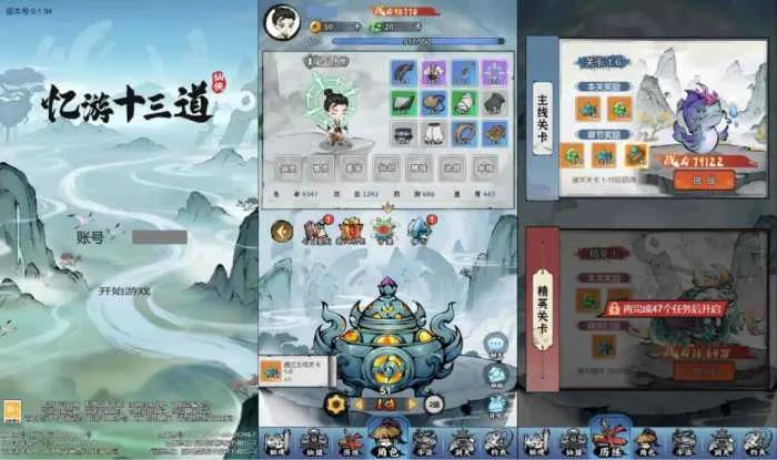 [一键安装] 【忆游十三道代金券内购最终版】9月最新打包一键端+Linux手工
