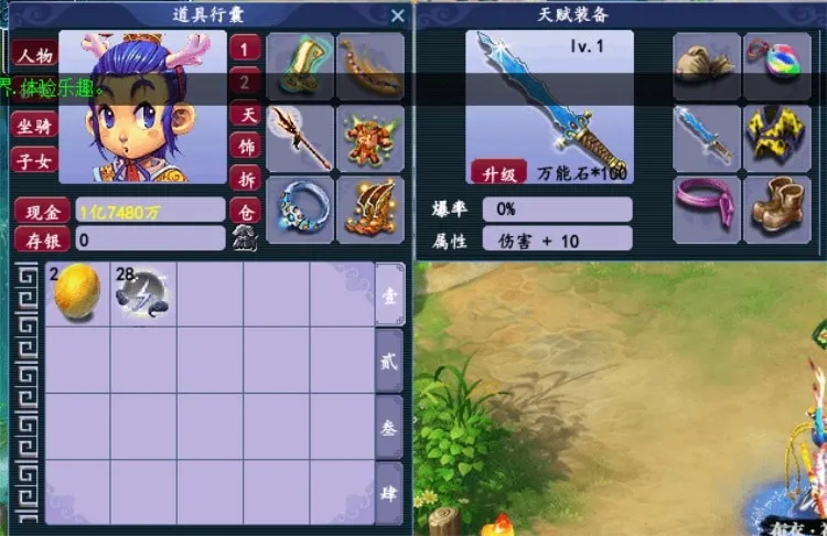 [一键安装] 亲测起点西游2单机版一键端修复版微变带GM工具