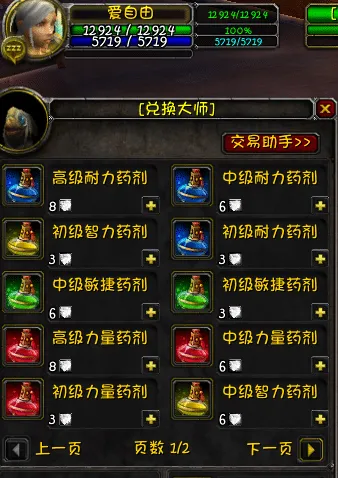 属性药剂.png