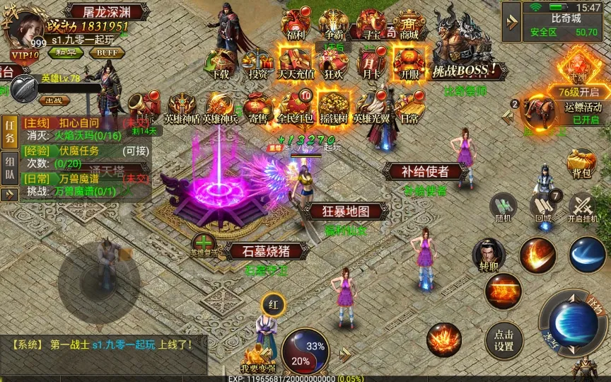 [手工架设] 【三职业雷破霸天合击】WIN一键即玩服务端+王者峡谷+魔龙峡谷+运营后台+GM后台