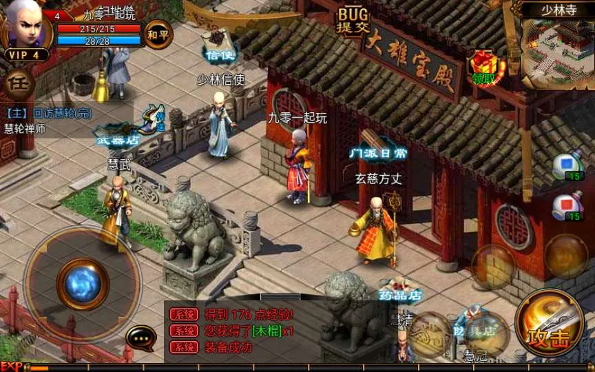 [手工架设] 古风武侠角色扮演手游-六大门派-Win一键既玩服务端+充值后台