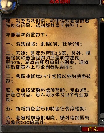 [一键安装] 魔兽世界简单测试分享第十一弹-梦幻国度魔兽